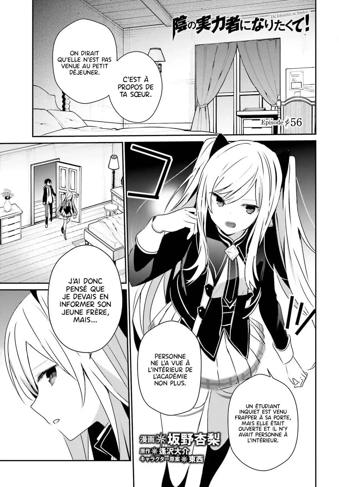 Kage no Jitsuryokusha ni Naritakute 56 page 2