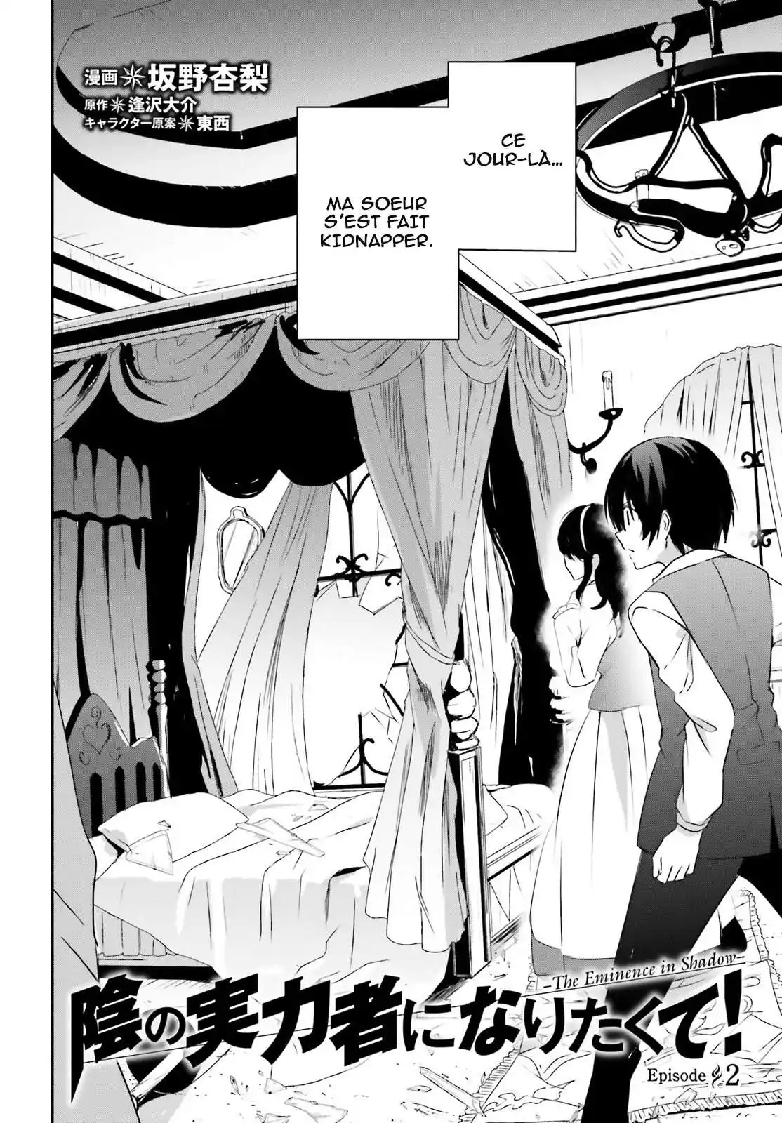 Kage no Jitsuryokusha ni Naritakute 2 page 2