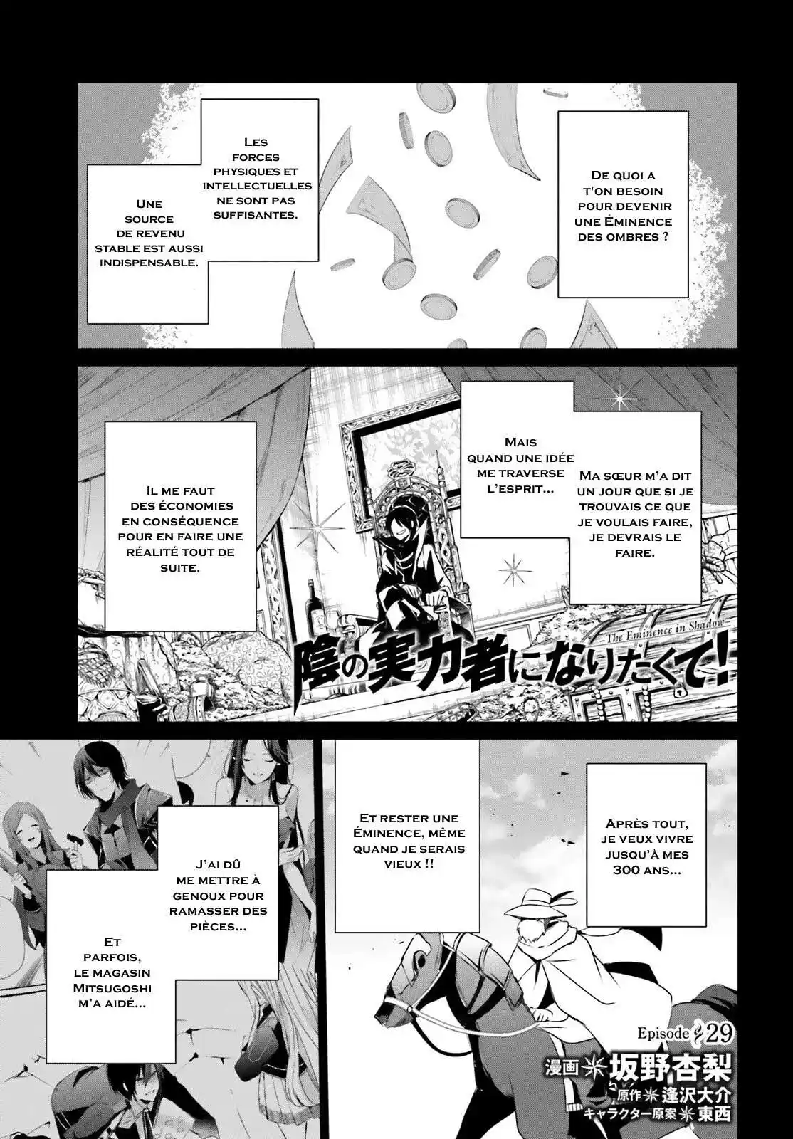 Kage no Jitsuryokusha ni Naritakute 29 page 2