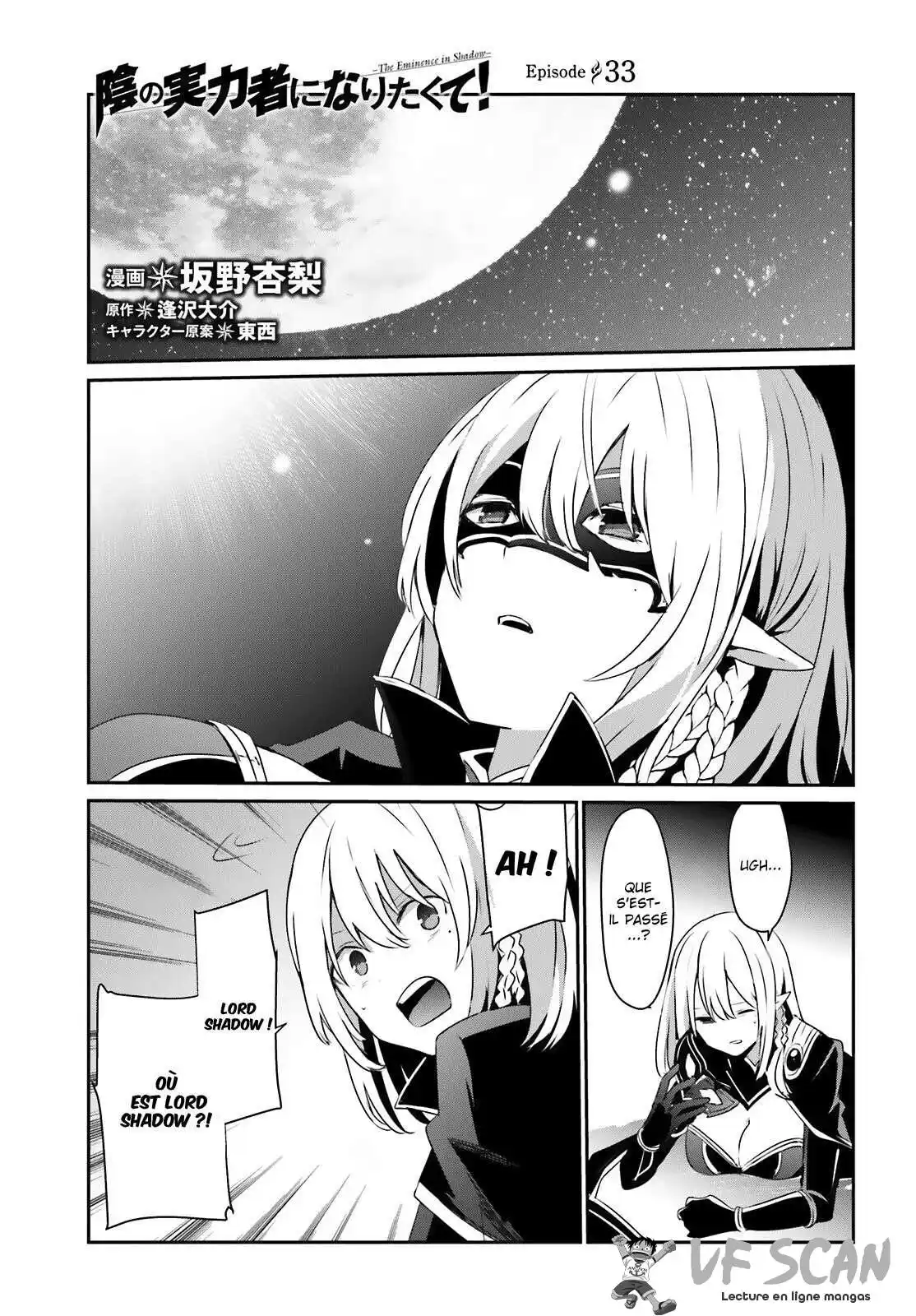Kage no Jitsuryokusha ni Naritakute 33 page 1