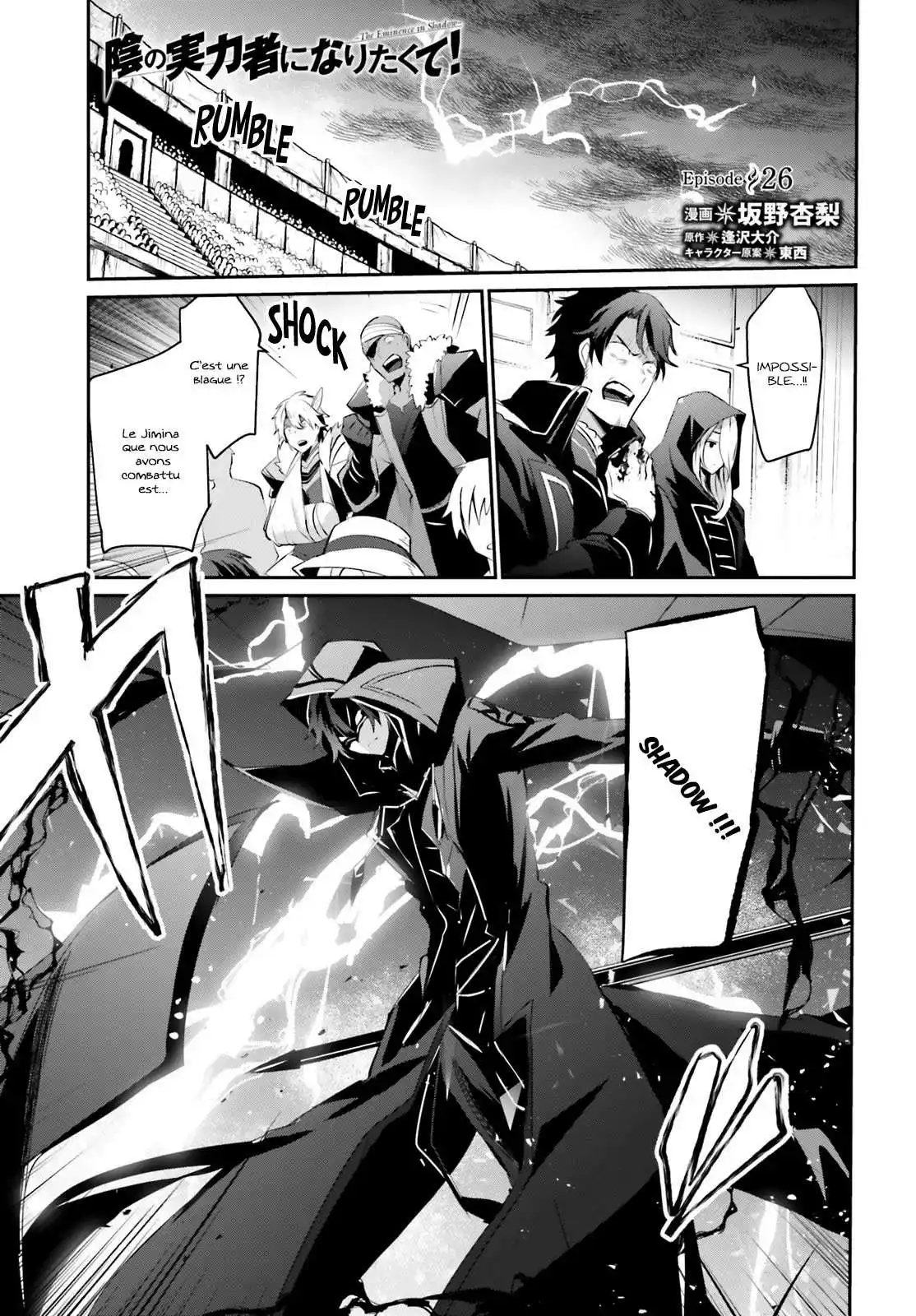 Kage no Jitsuryokusha ni Naritakute 26 page 3