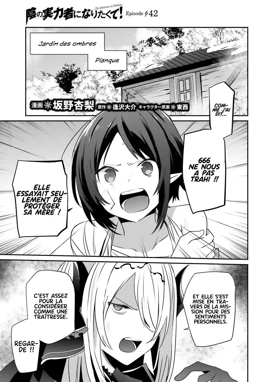 Kage no Jitsuryokusha ni Naritakute 42 page 2
