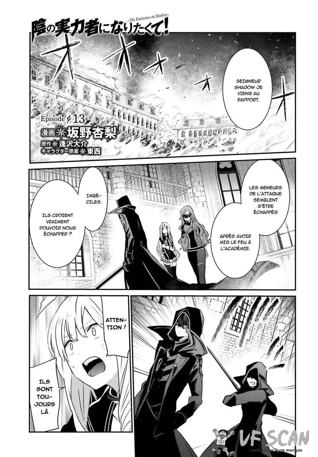 Kage no Jitsuryokusha ni Naritakute 13 page 1