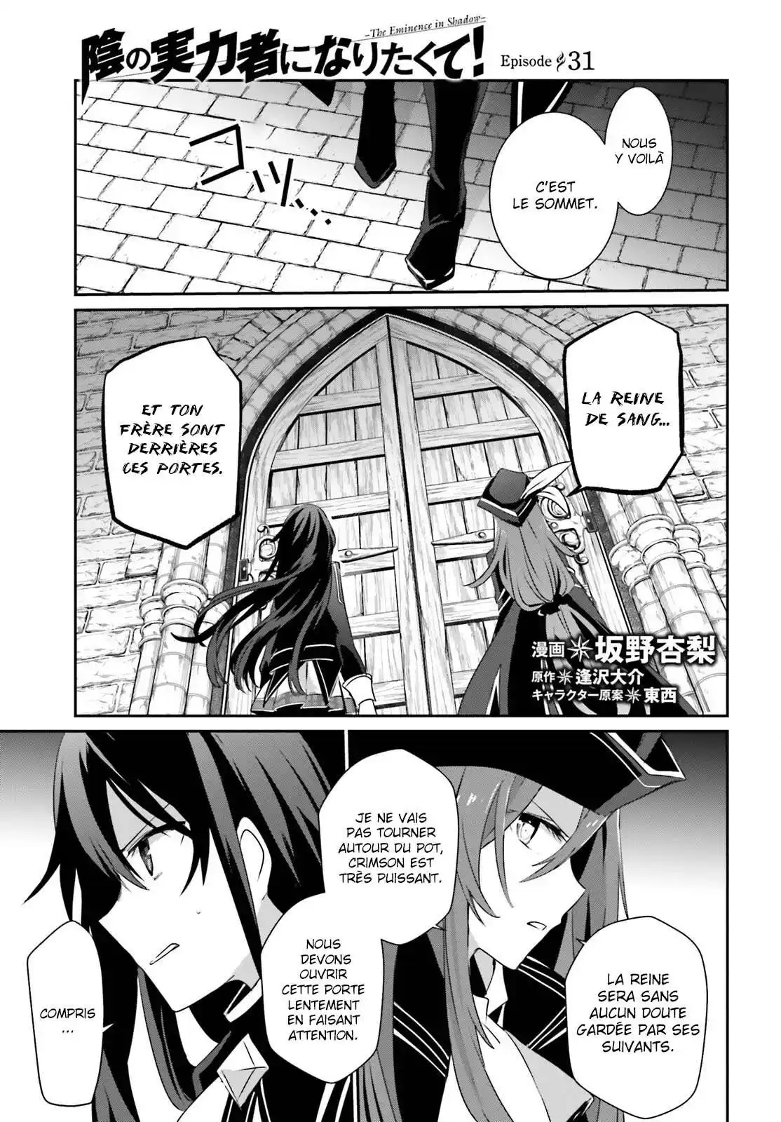 Kage no Jitsuryokusha ni Naritakute 31 page 2