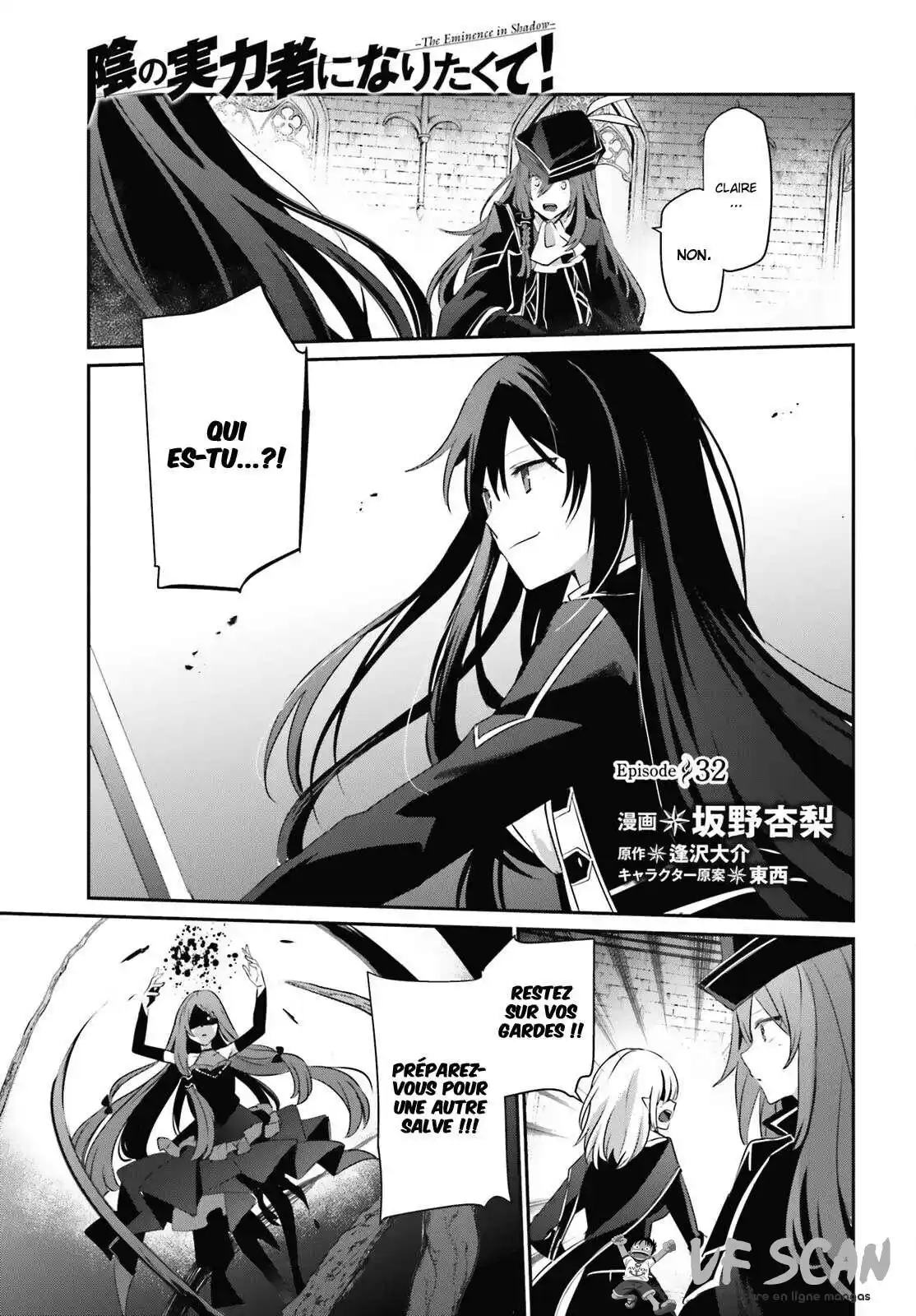 Kage no Jitsuryokusha ni Naritakute 32 page 1