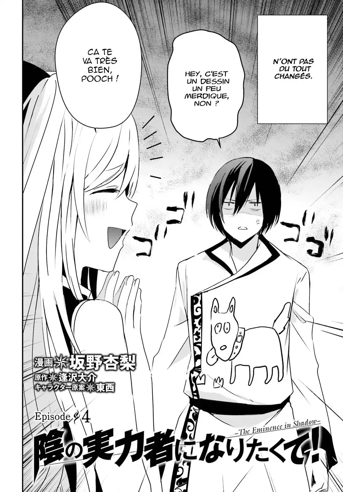 Kage no Jitsuryokusha ni Naritakute 4 page 2