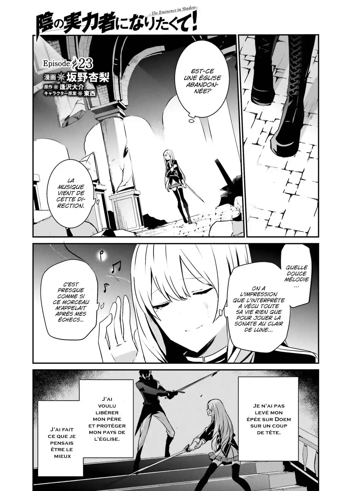 Kage no Jitsuryokusha ni Naritakute 23 page 2