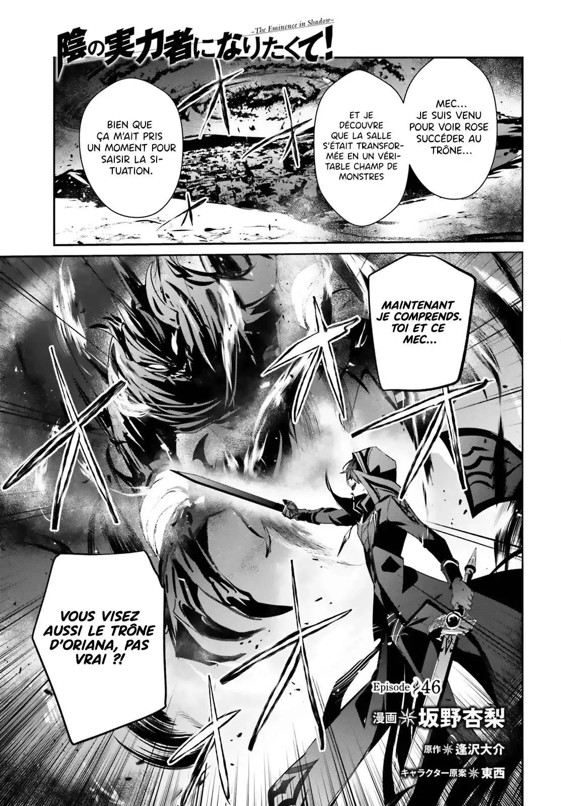 Kage no Jitsuryokusha ni Naritakute 46 page 2
