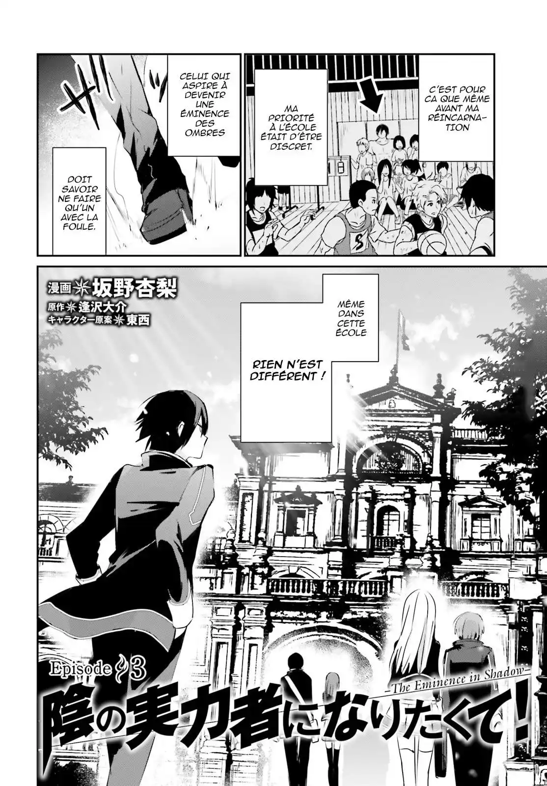 Kage no Jitsuryokusha ni Naritakute 3 page 2