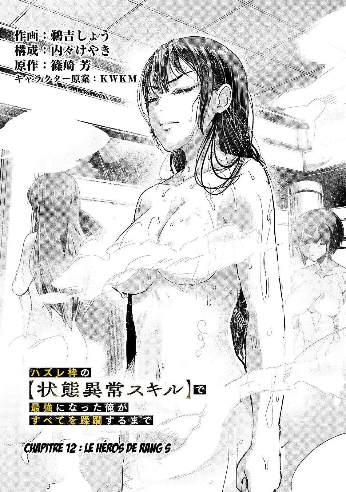 Hazurewaku no "Joutai Ijou Skill" de Saikyou ni Natta Ore ga Subete wo Juurin suru made 12.1 page 3
