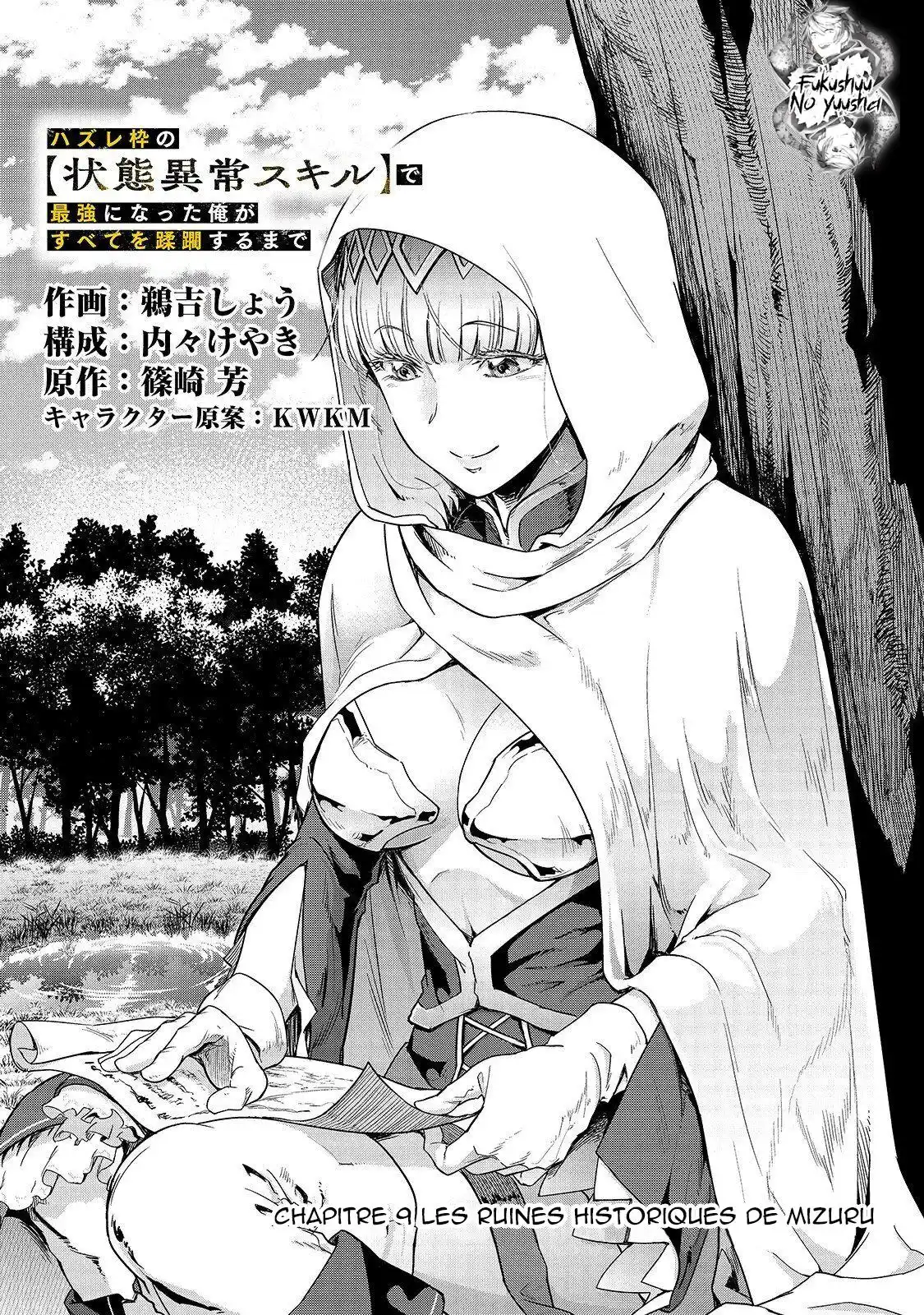 Hazurewaku no "Joutai Ijou Skill" de Saikyou ni Natta Ore ga Subete wo Juurin suru made 9 page 4