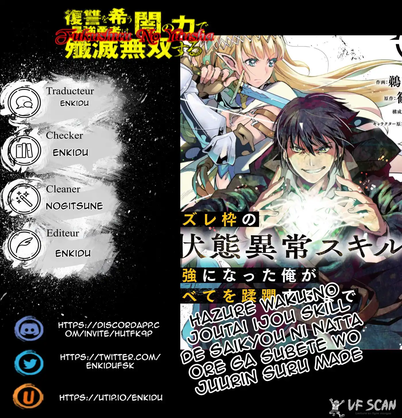 Hazurewaku no "Joutai Ijou Skill" de Saikyou ni Natta Ore ga Subete wo Juurin suru made 7 page 1