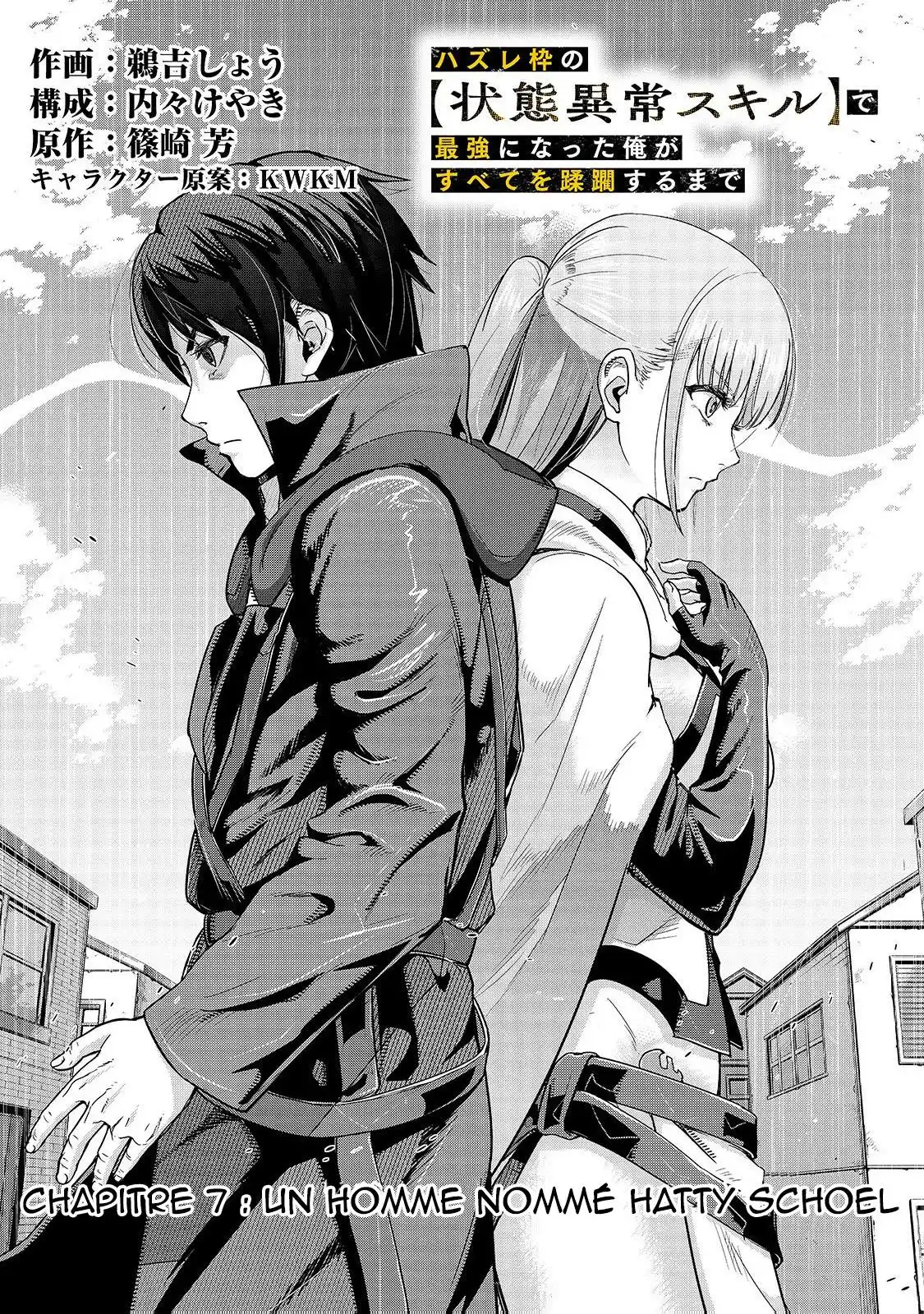 Hazurewaku no "Joutai Ijou Skill" de Saikyou ni Natta Ore ga Subete wo Juurin suru made 7 page 4