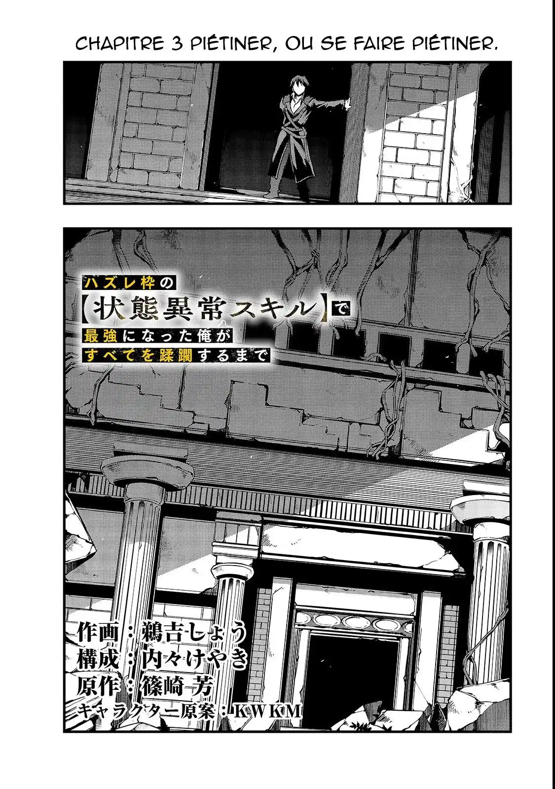 Hazurewaku no "Joutai Ijou Skill" de Saikyou ni Natta Ore ga Subete wo Juurin suru made 3 page 4