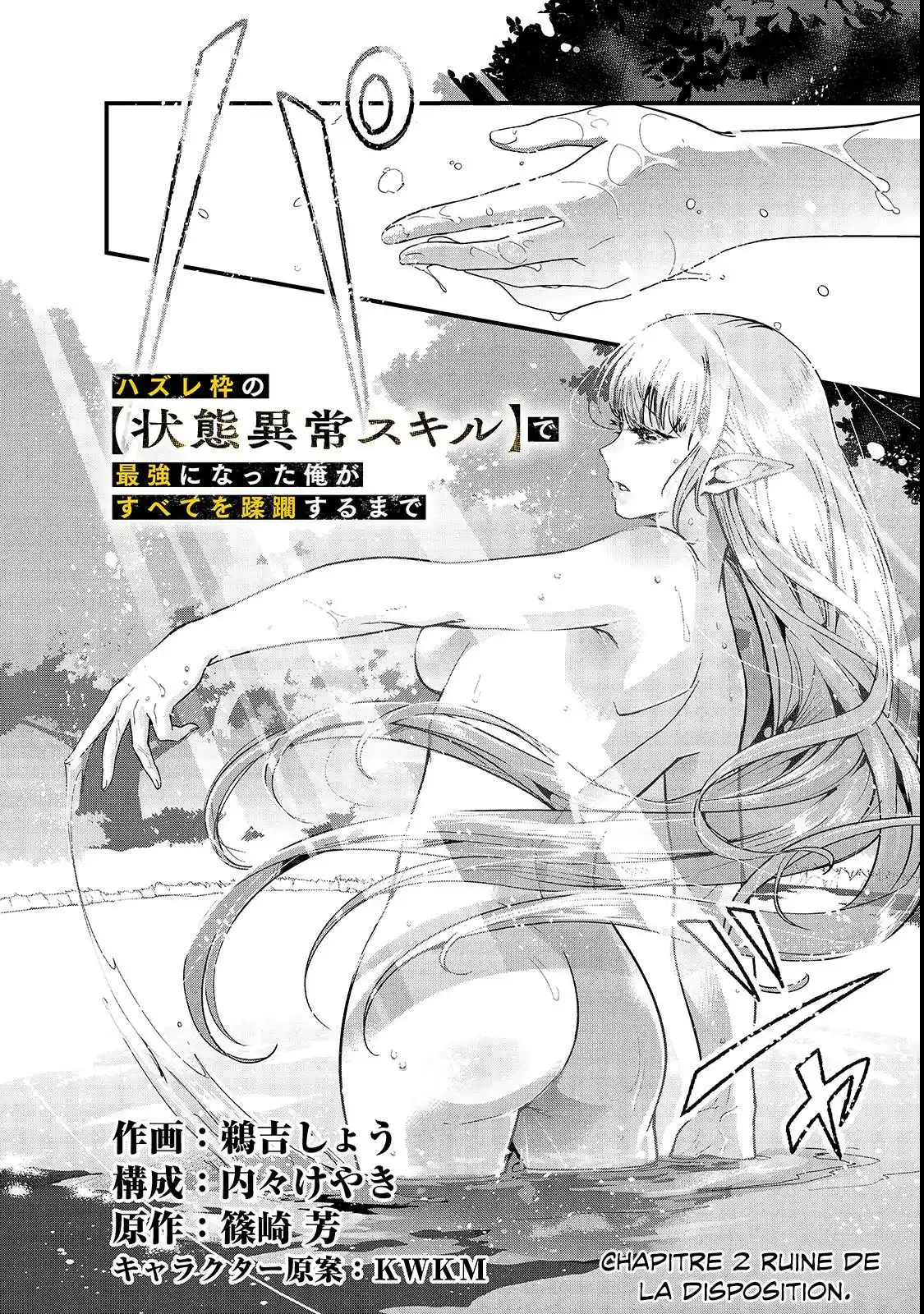 Hazurewaku no "Joutai Ijou Skill" de Saikyou ni Natta Ore ga Subete wo Juurin suru made 2 page 2