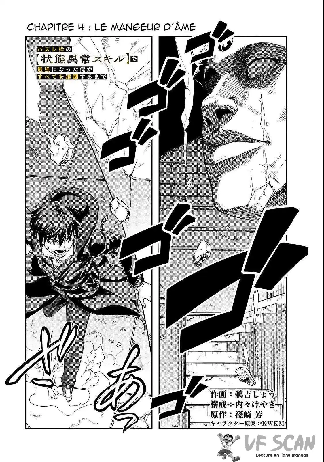 Hazurewaku no "Joutai Ijou Skill" de Saikyou ni Natta Ore ga Subete wo Juurin suru made 4 page 1