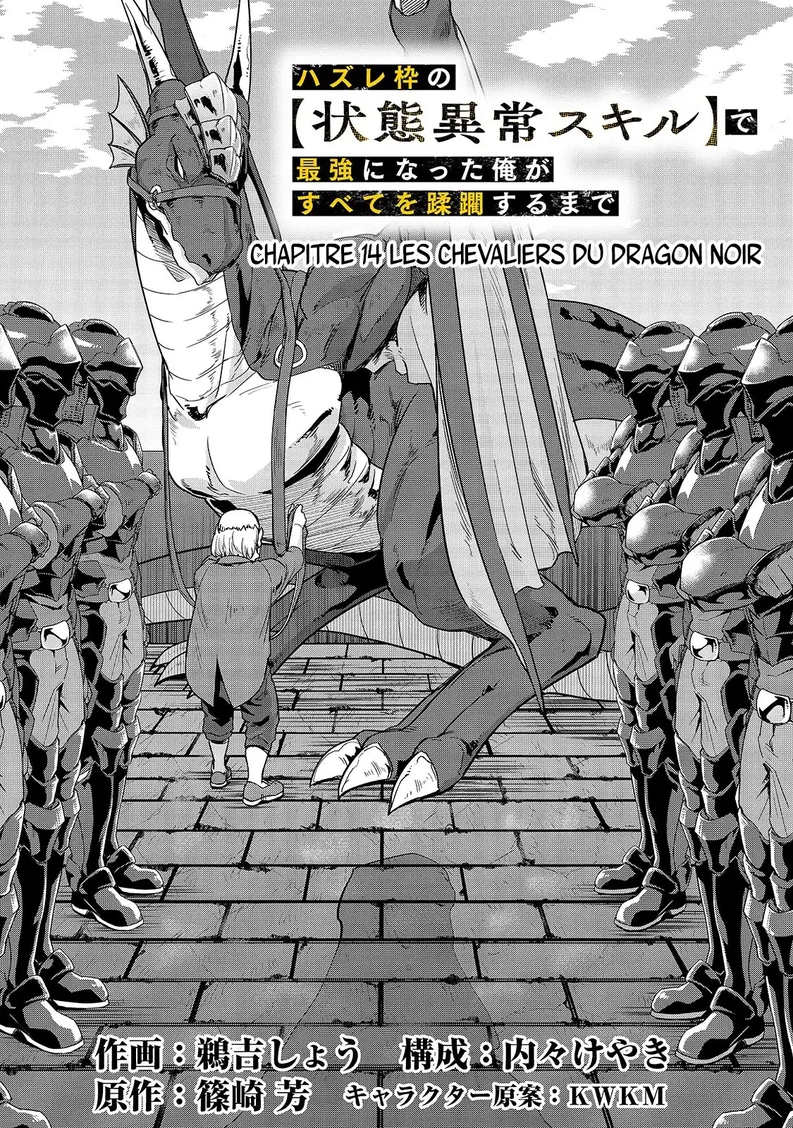 Hazurewaku no "Joutai Ijou Skill" de Saikyou ni Natta Ore ga Subete wo Juurin suru made 14 page 4