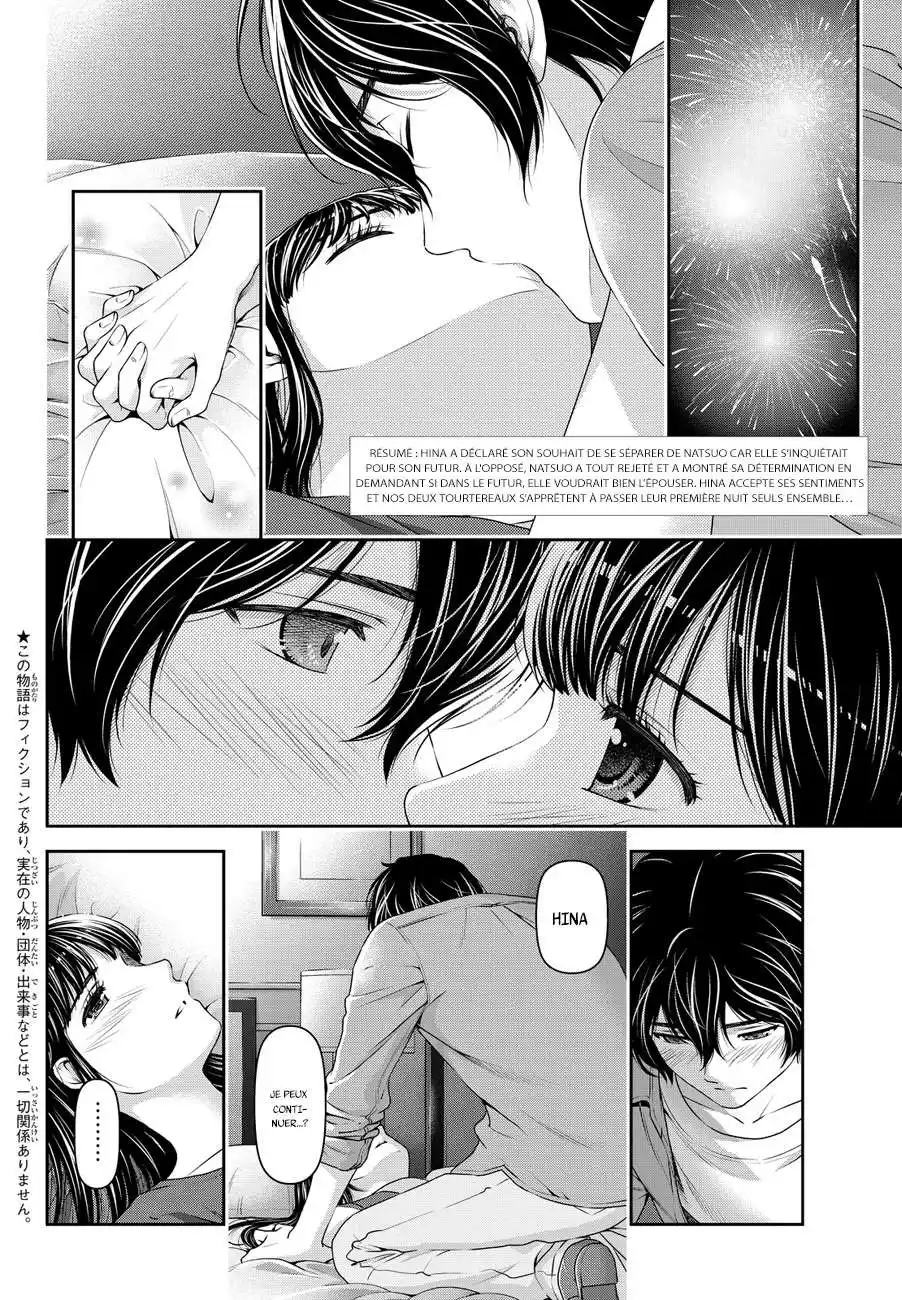 Love × Dilemma 55 page 2