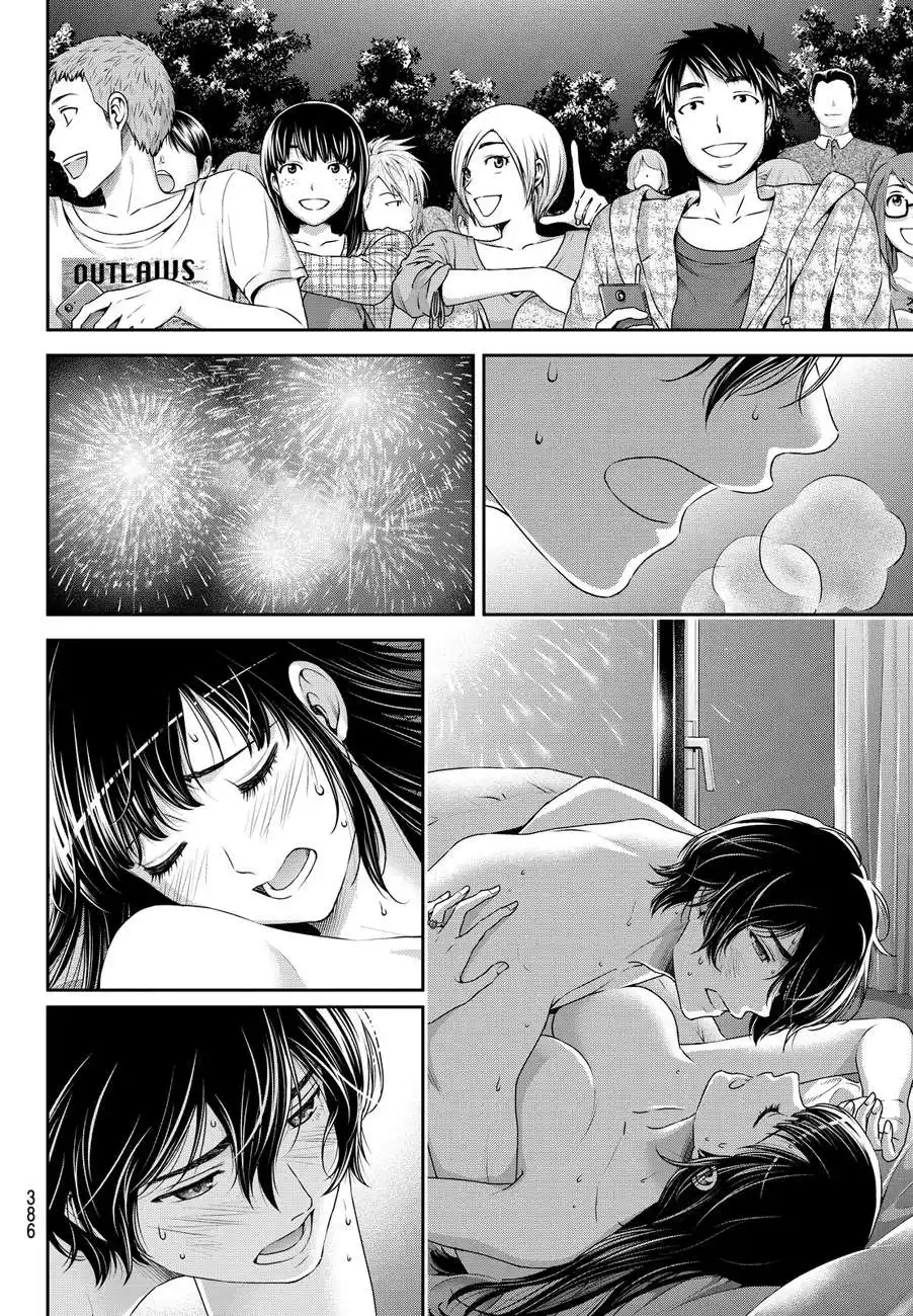 Love × Dilemma 55 page 5