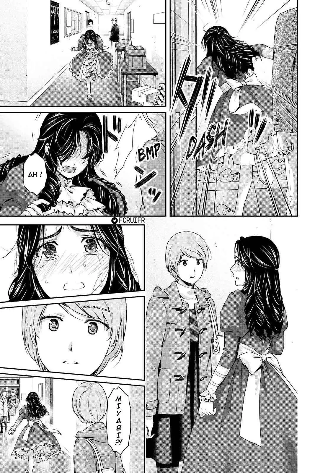 Love × Dilemma 207 page 3