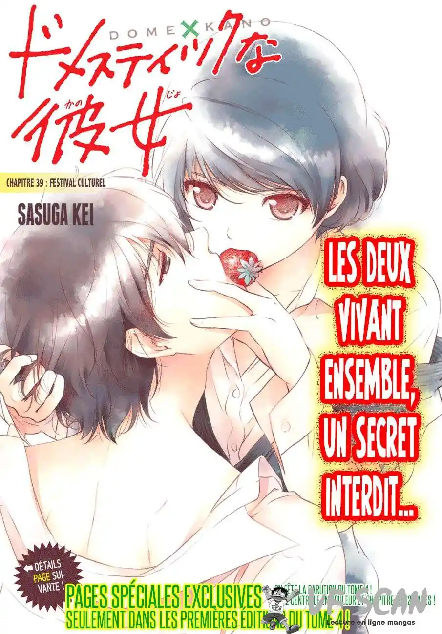Love × Dilemma 39 page 1