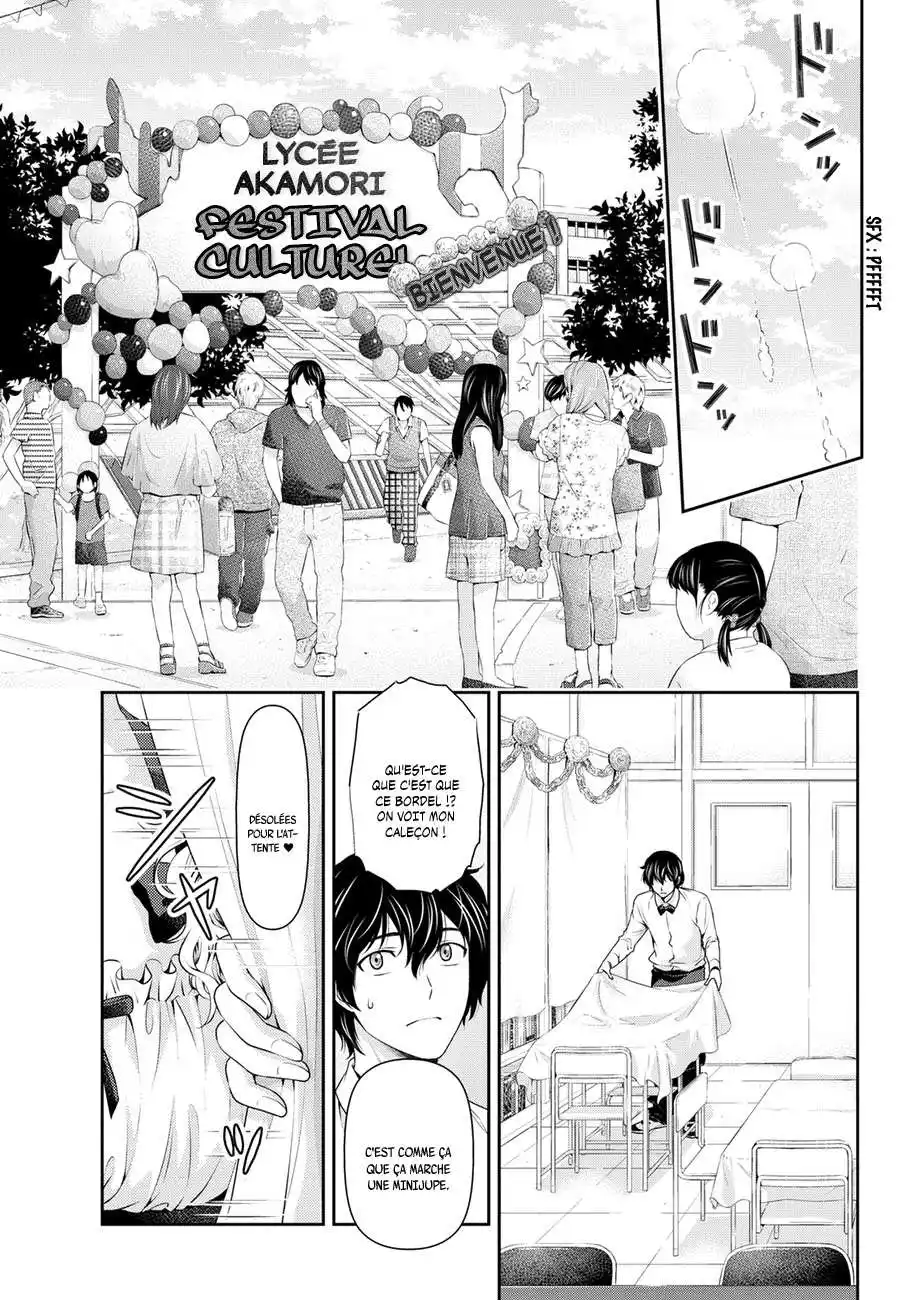 Love × Dilemma 39 page 7