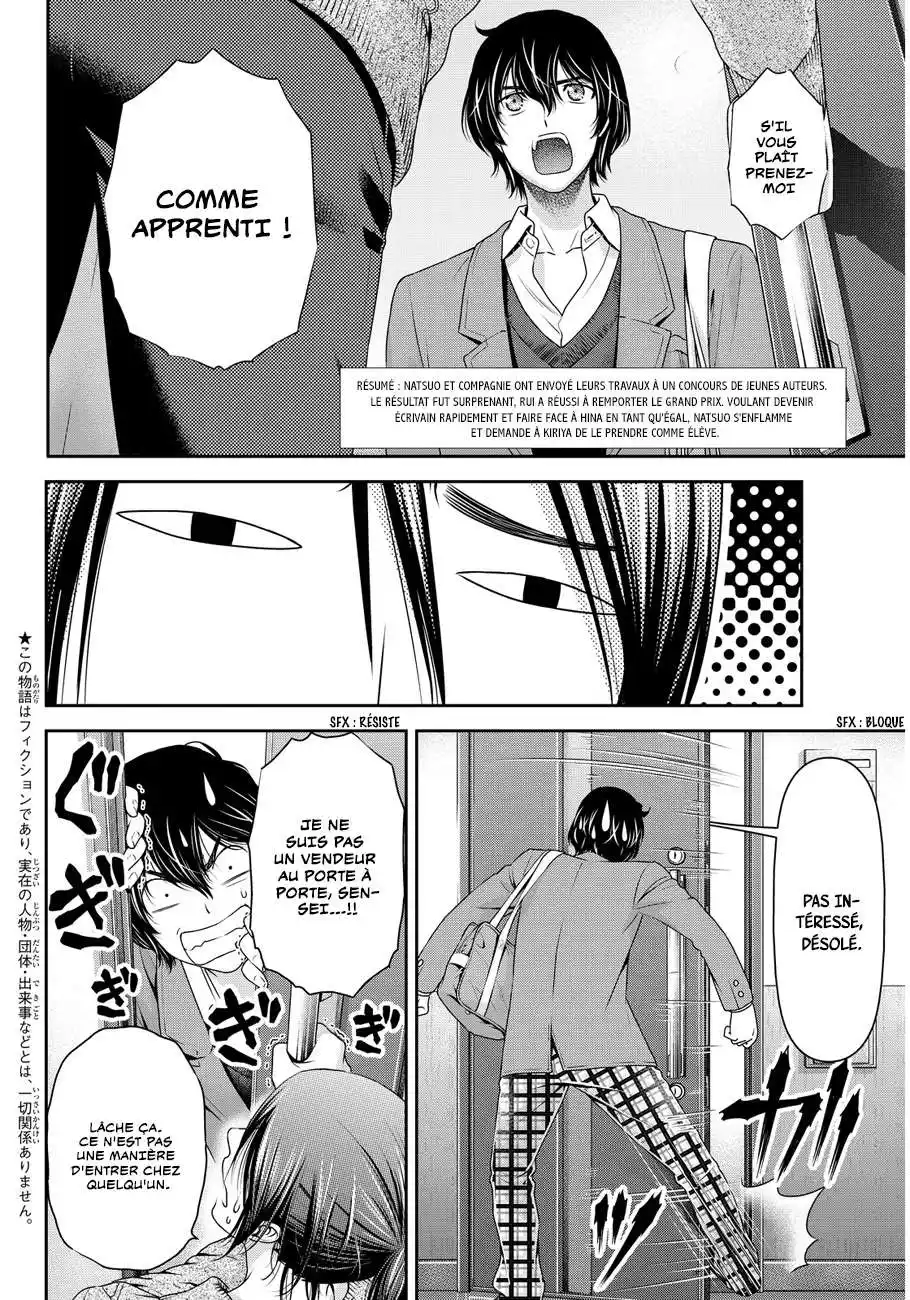 Love × Dilemma 57 page 2