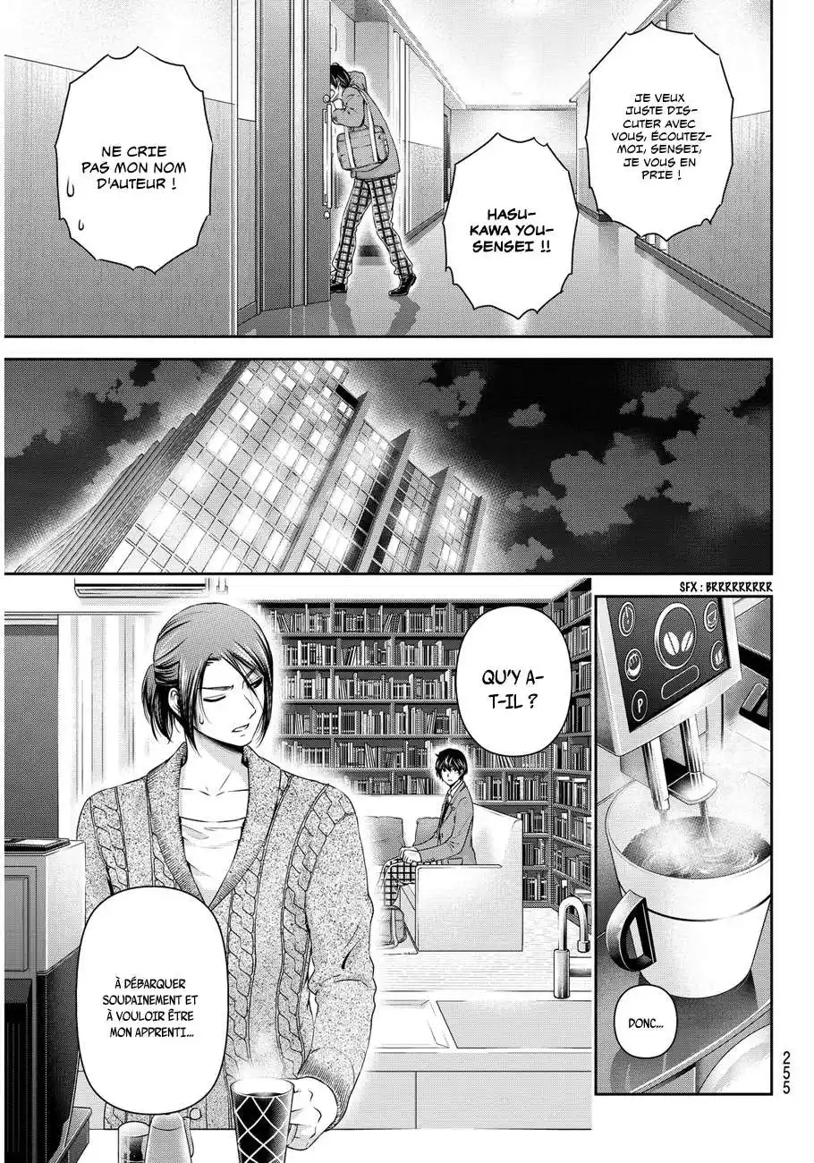Love × Dilemma 57 page 3