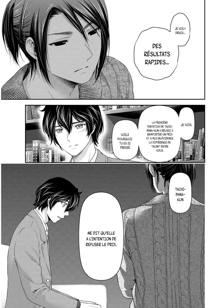 Love × Dilemma 57 page 5