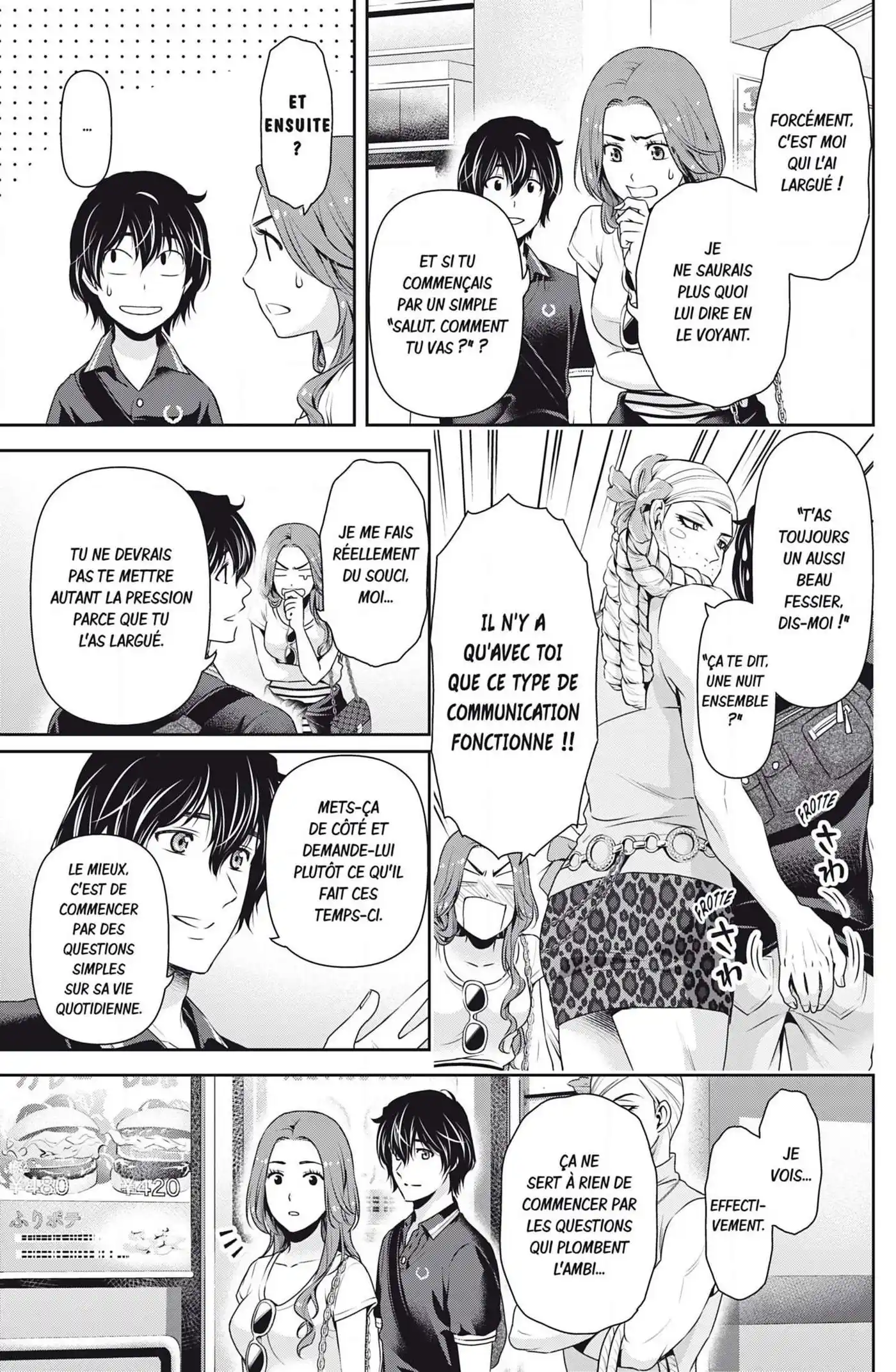 Love × Dilemma 103 page 3