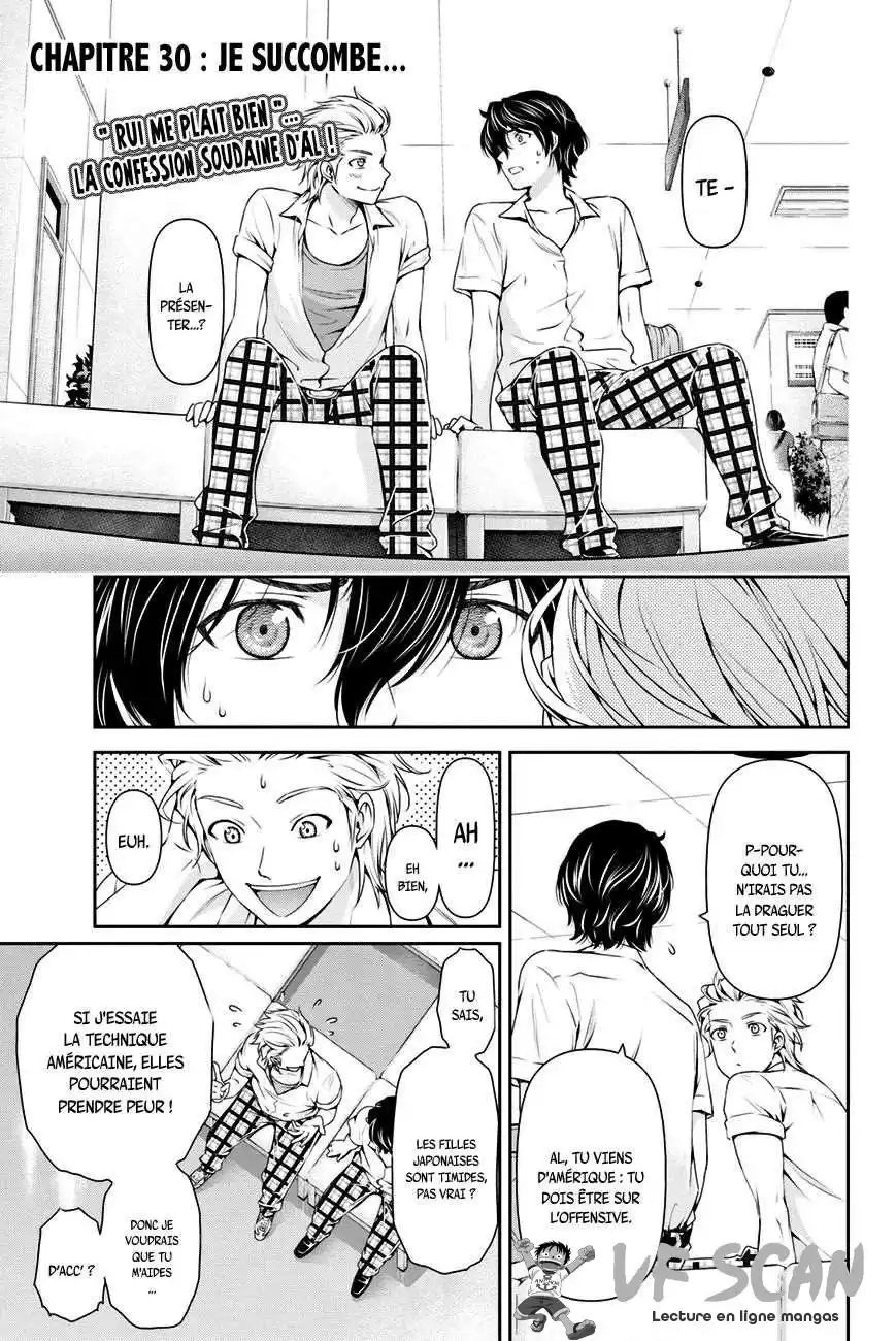 Love × Dilemma 30 page 1