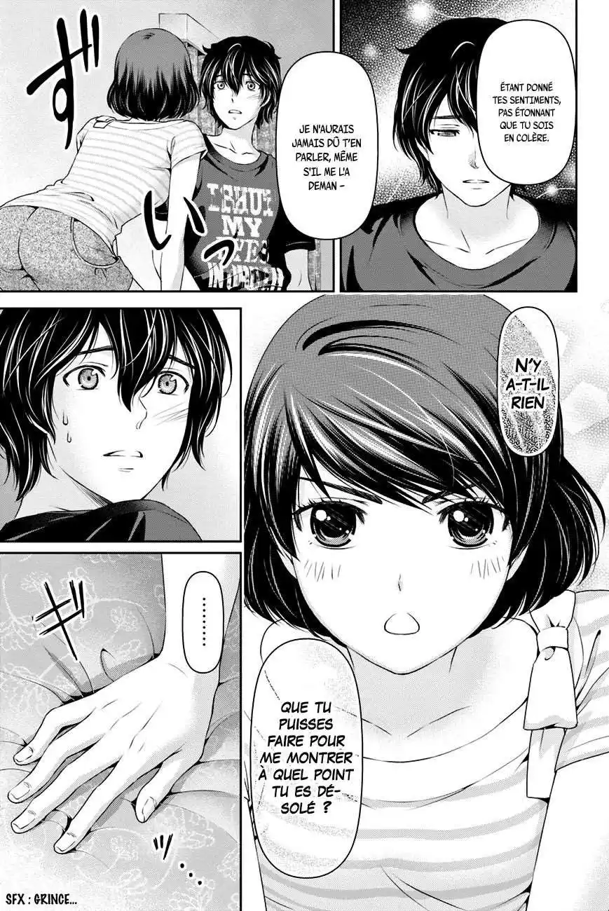Love × Dilemma 30 page 11