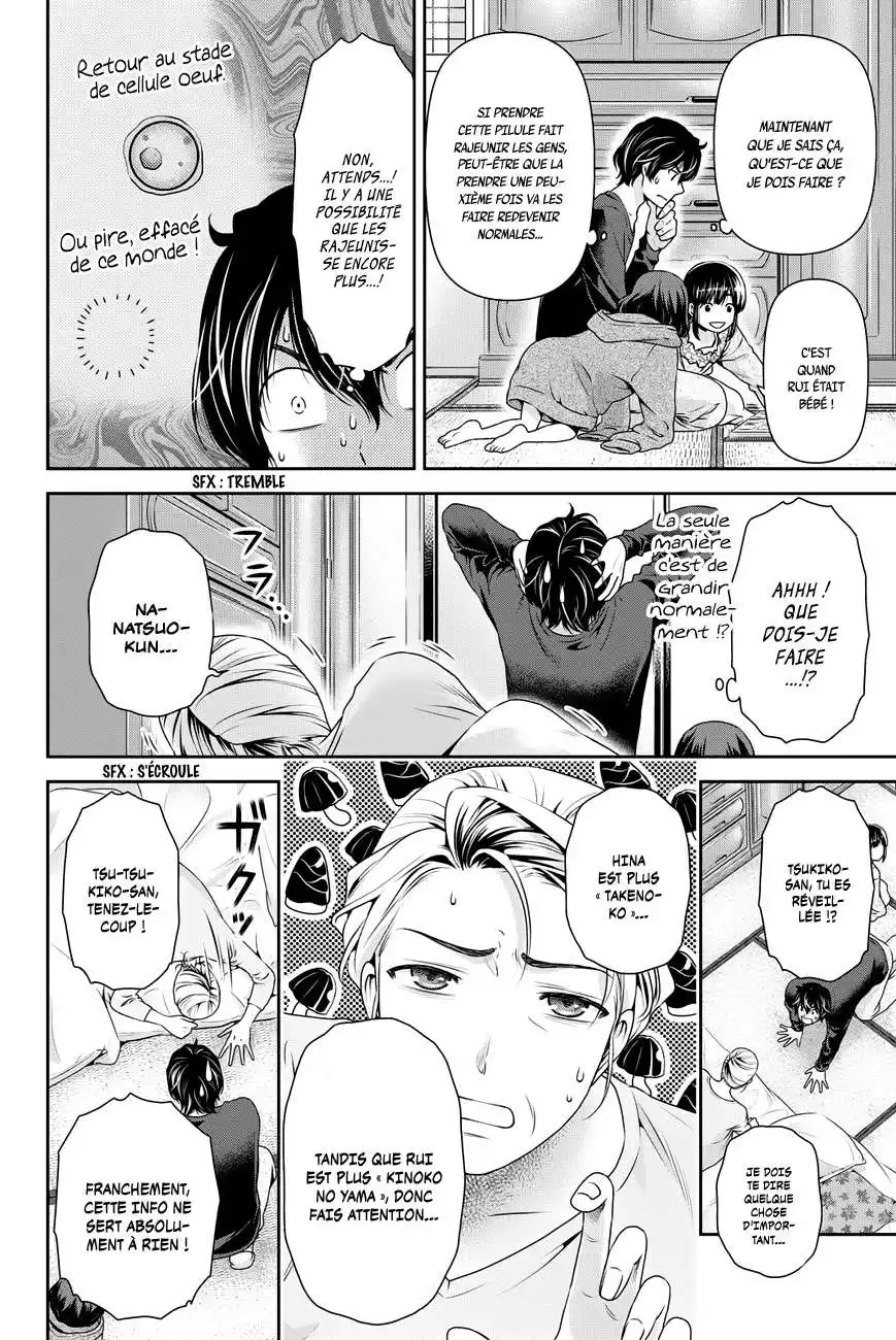 Love × Dilemma 55.5 page 2