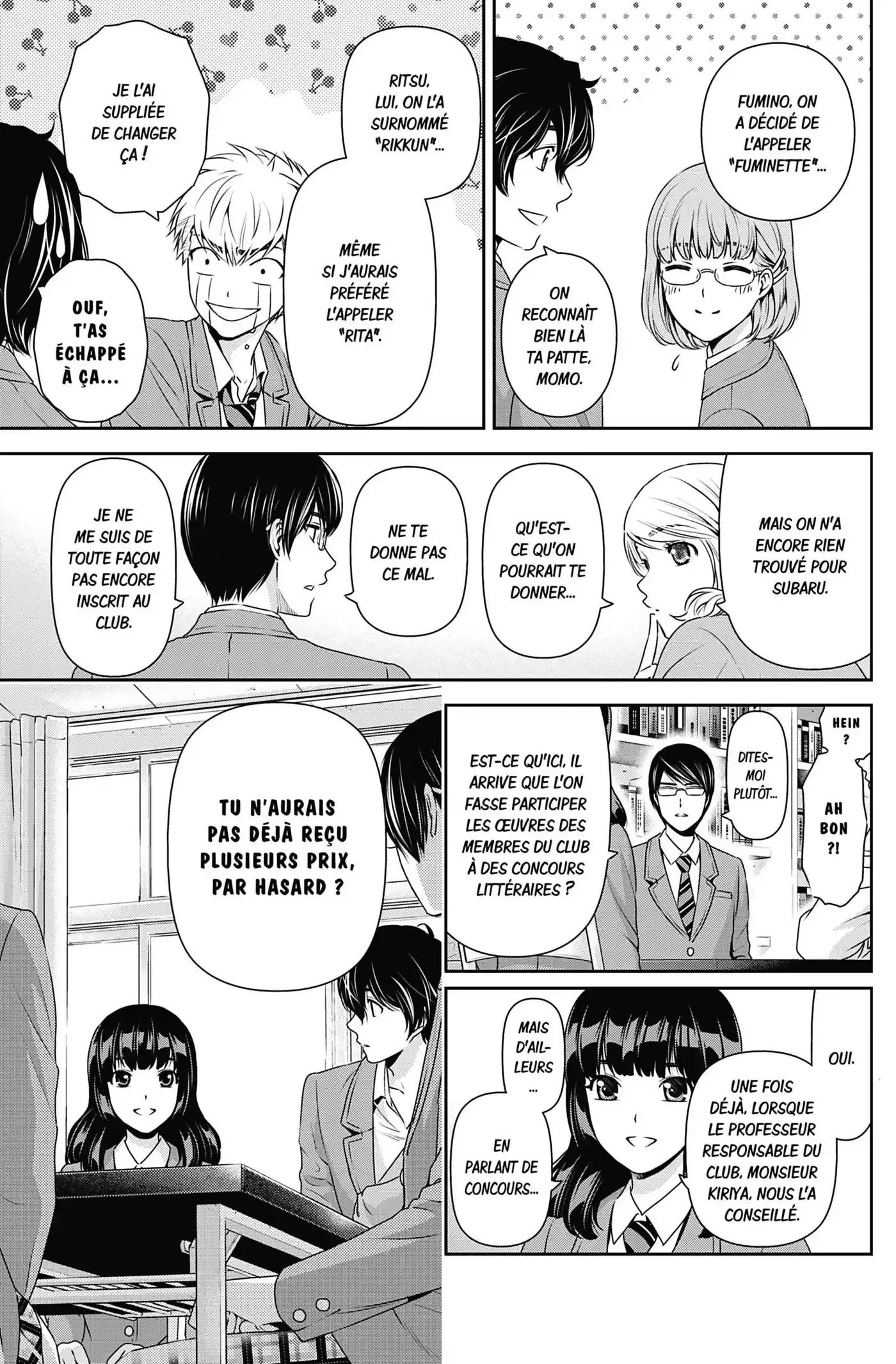 Love × Dilemma 74 page 7