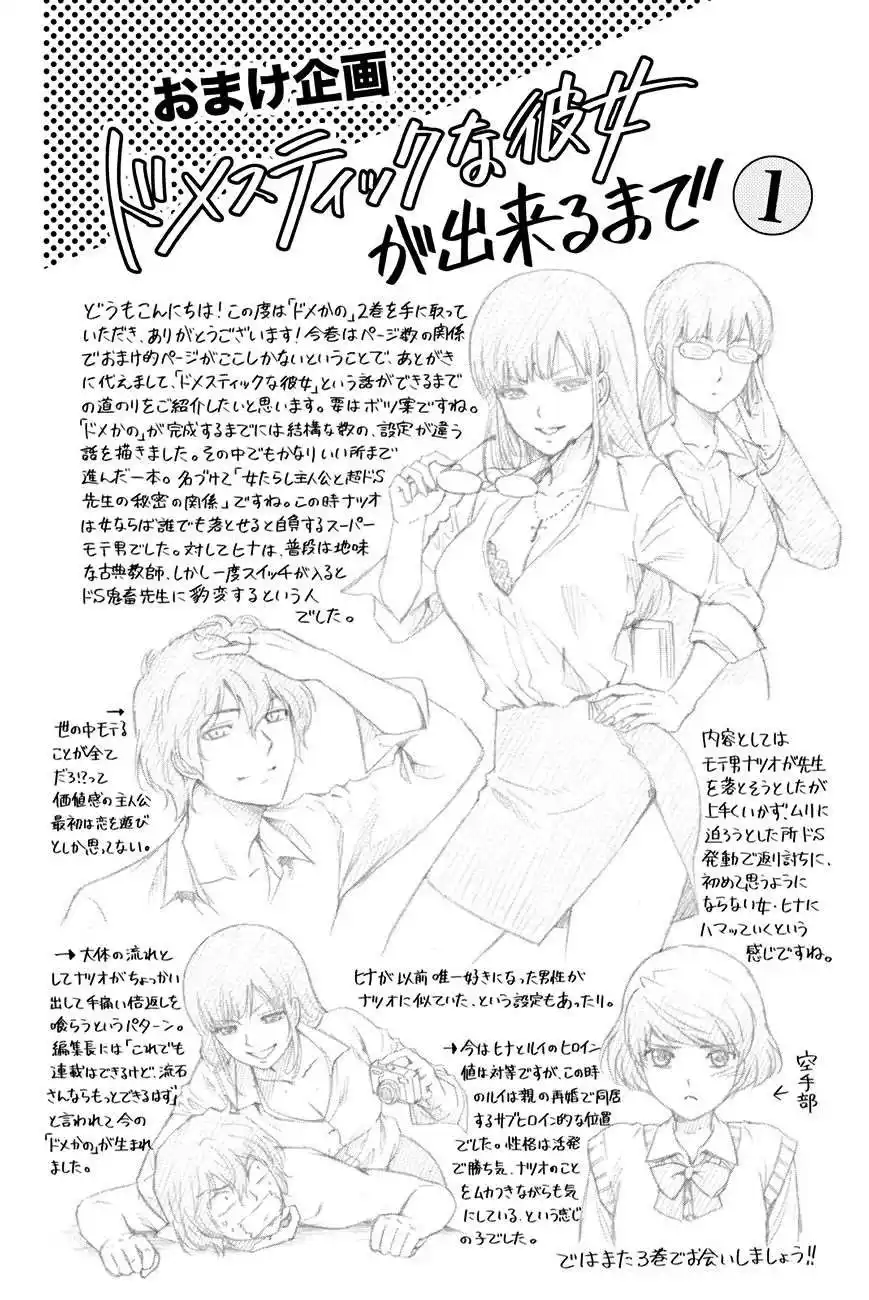 Love × Dilemma 9 page 3