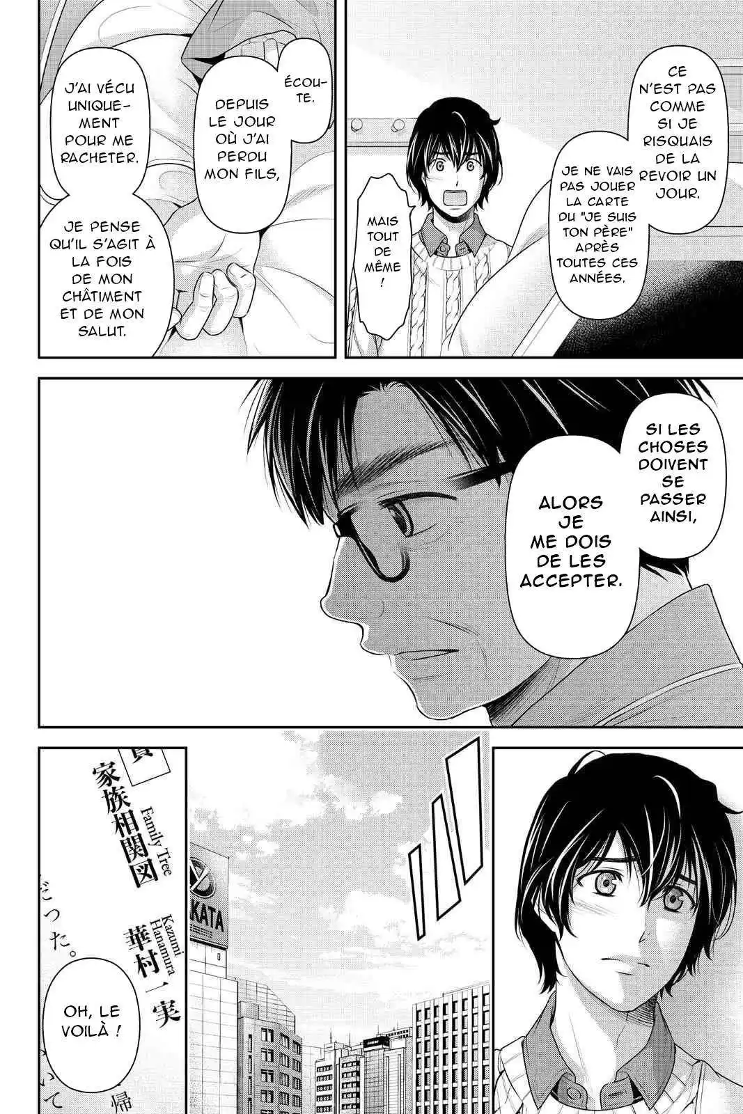 Love × Dilemma 211 page 8