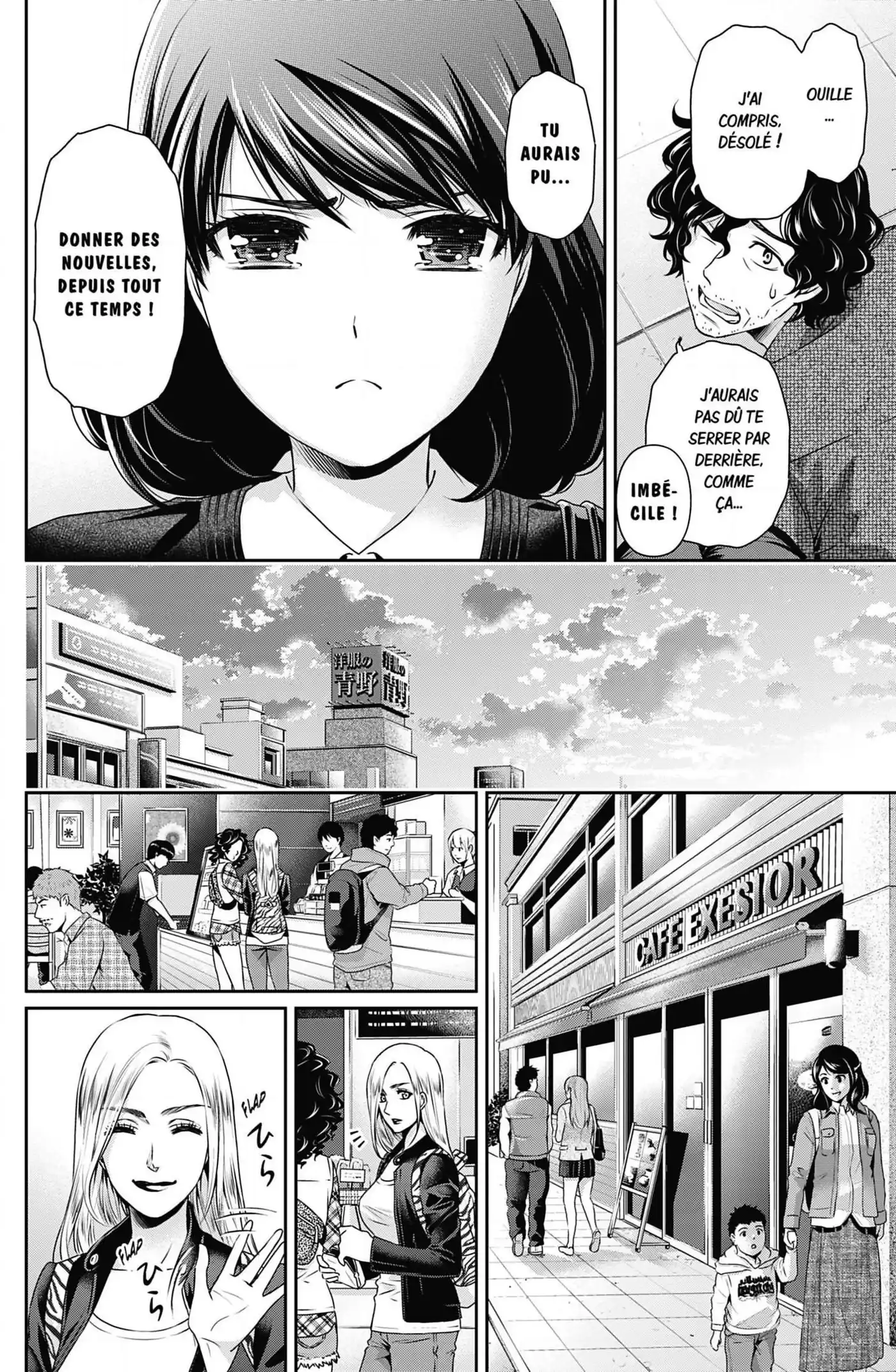 Love × Dilemma 86 page 2