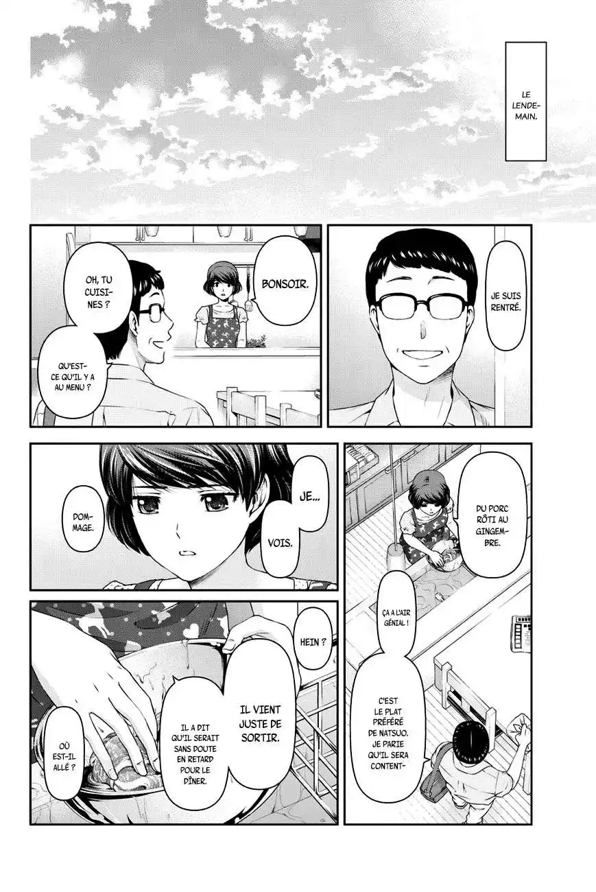 Love × Dilemma 35 page 12