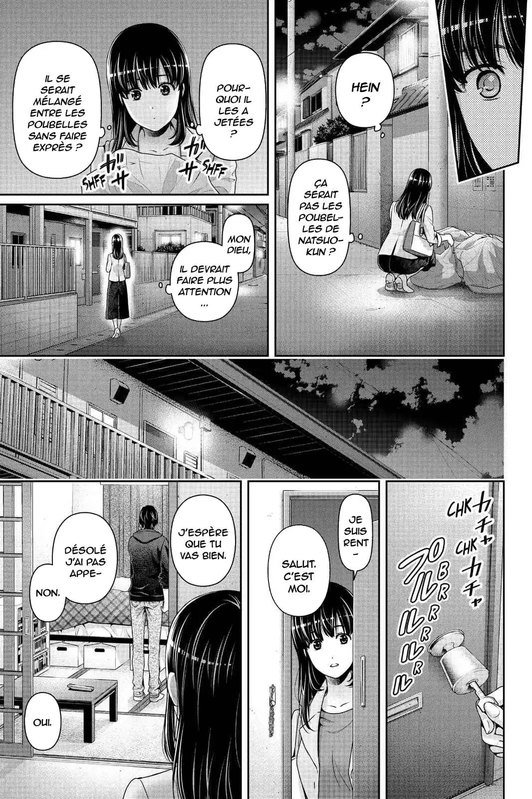 Love × Dilemma 231 page 17
