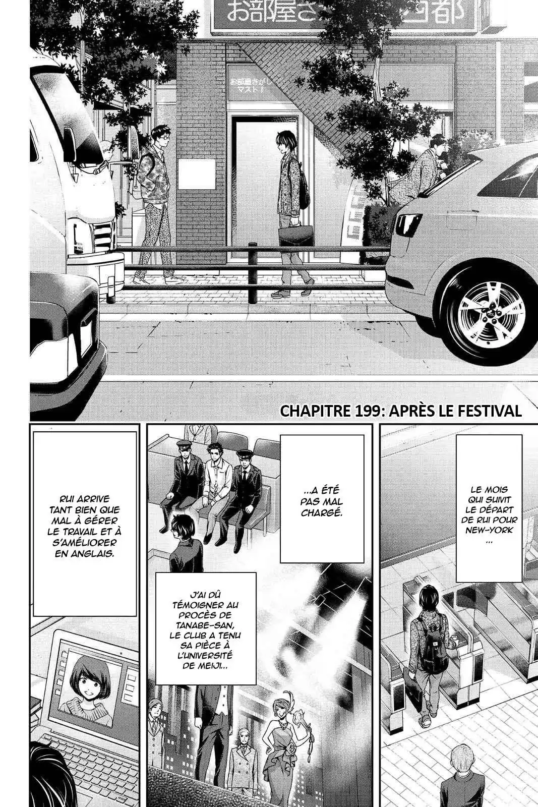 Love × Dilemma 199 page 2