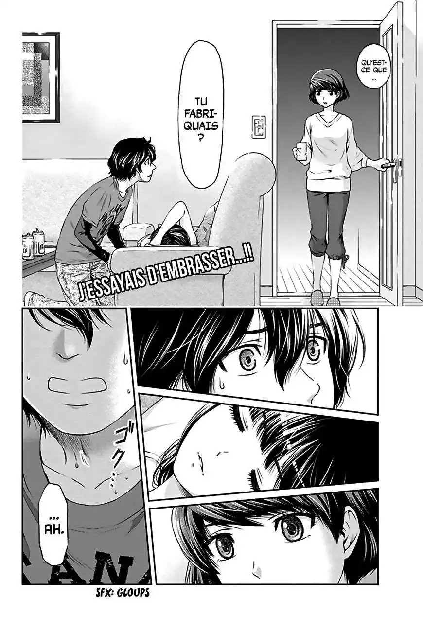 Love × Dilemma 3 page 2