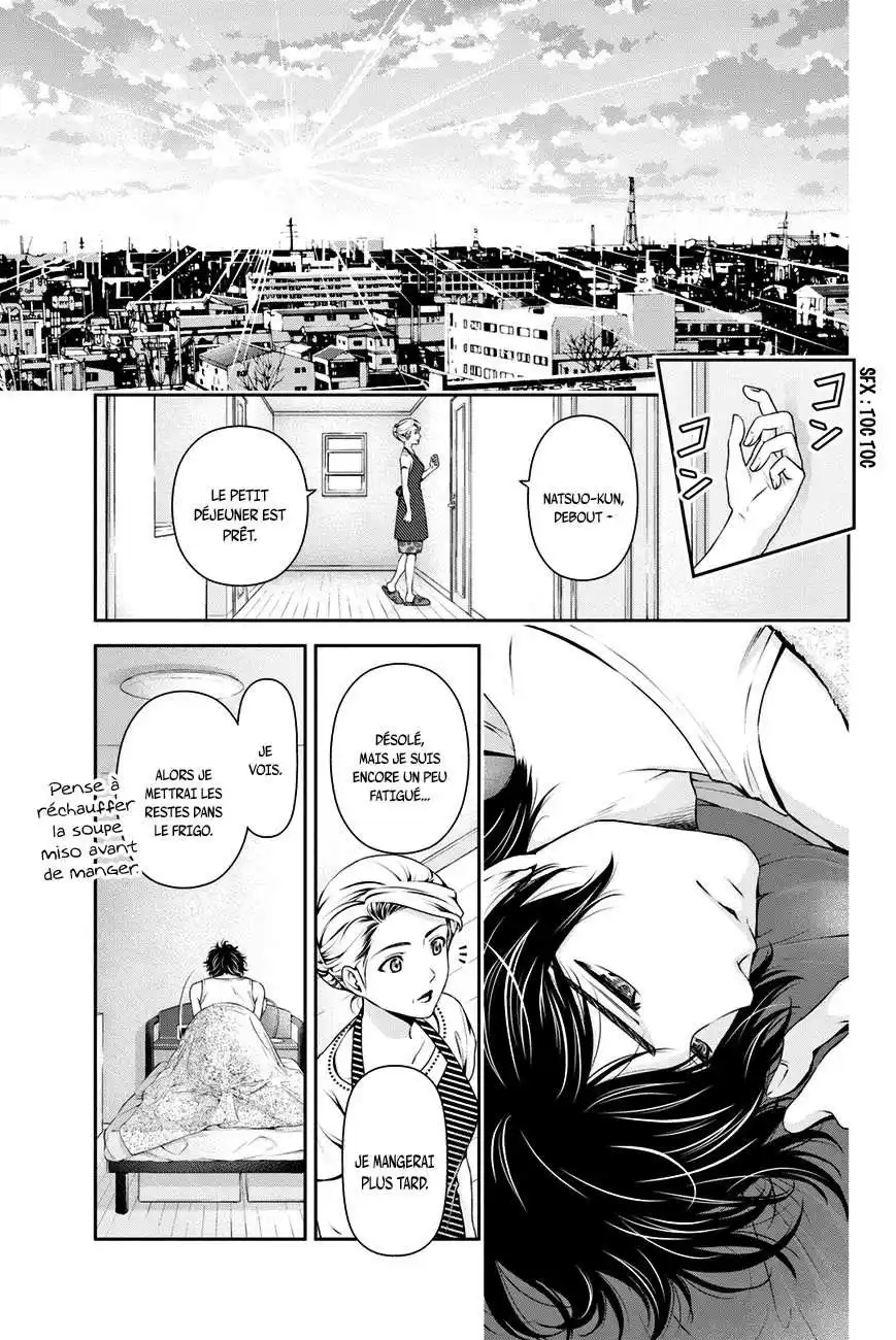 Love × Dilemma 31 page 11