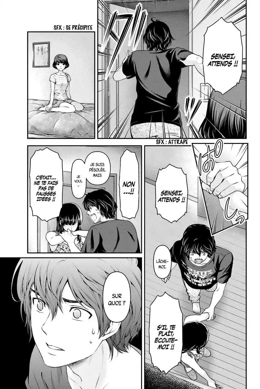 Love × Dilemma 31 page 3