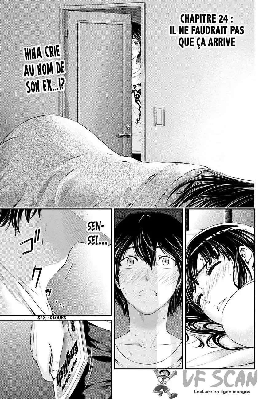 Love × Dilemma 24 page 1