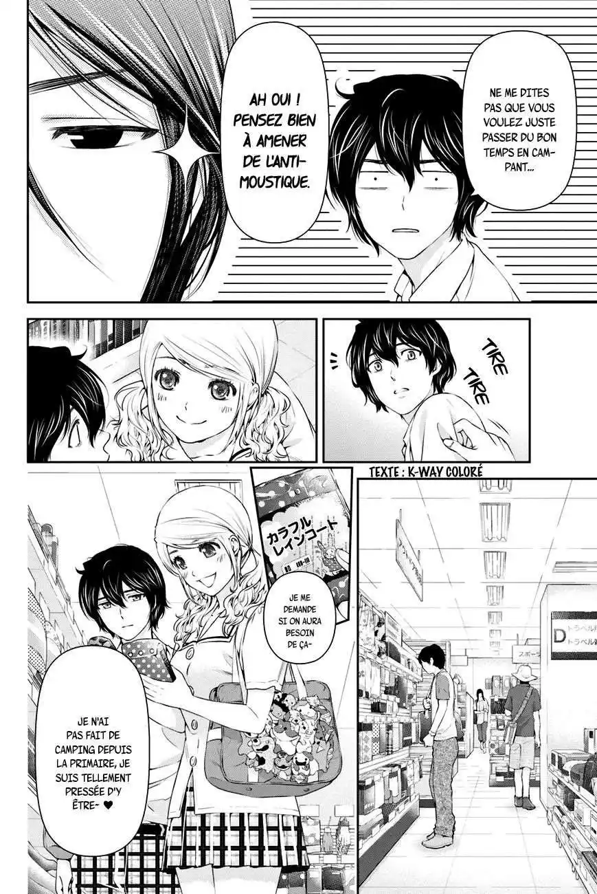 Love × Dilemma 24 page 12