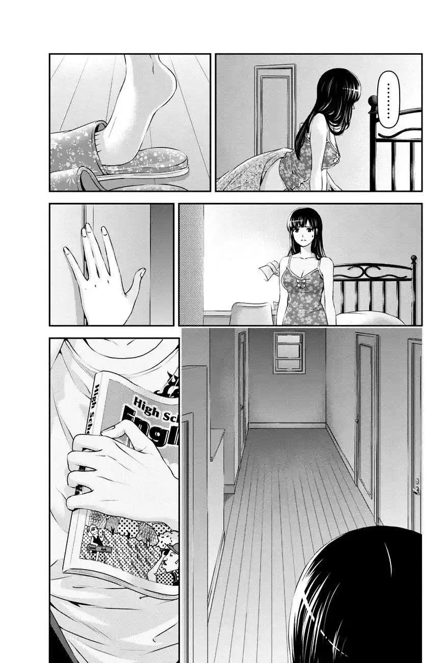 Love × Dilemma 24 page 3