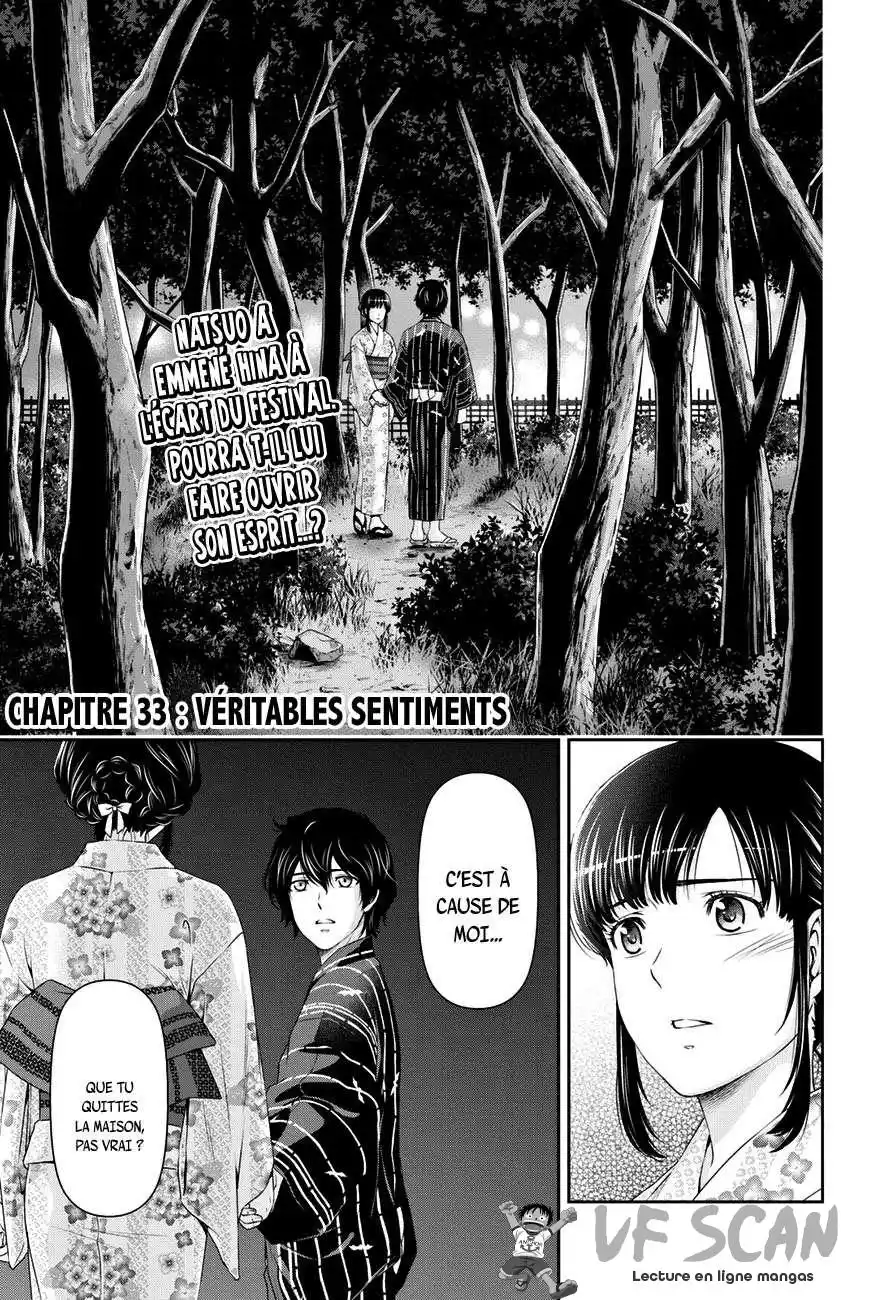 Love × Dilemma 33 page 1