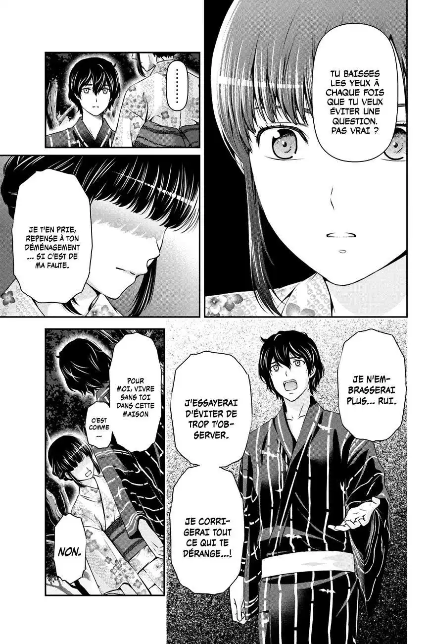 Love × Dilemma 33 page 3