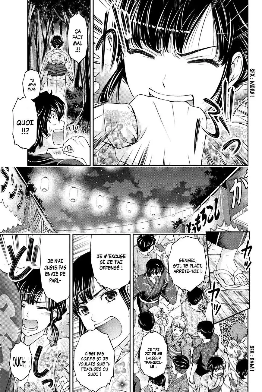 Love × Dilemma 33 page 7