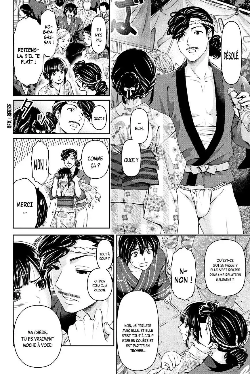 Love × Dilemma 33 page 8